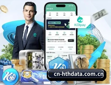cn-hthdata.com.cn APP 深度功能